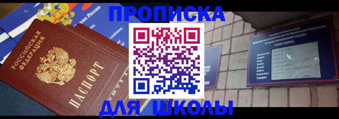 прописка иностранных граждан в Чернушке