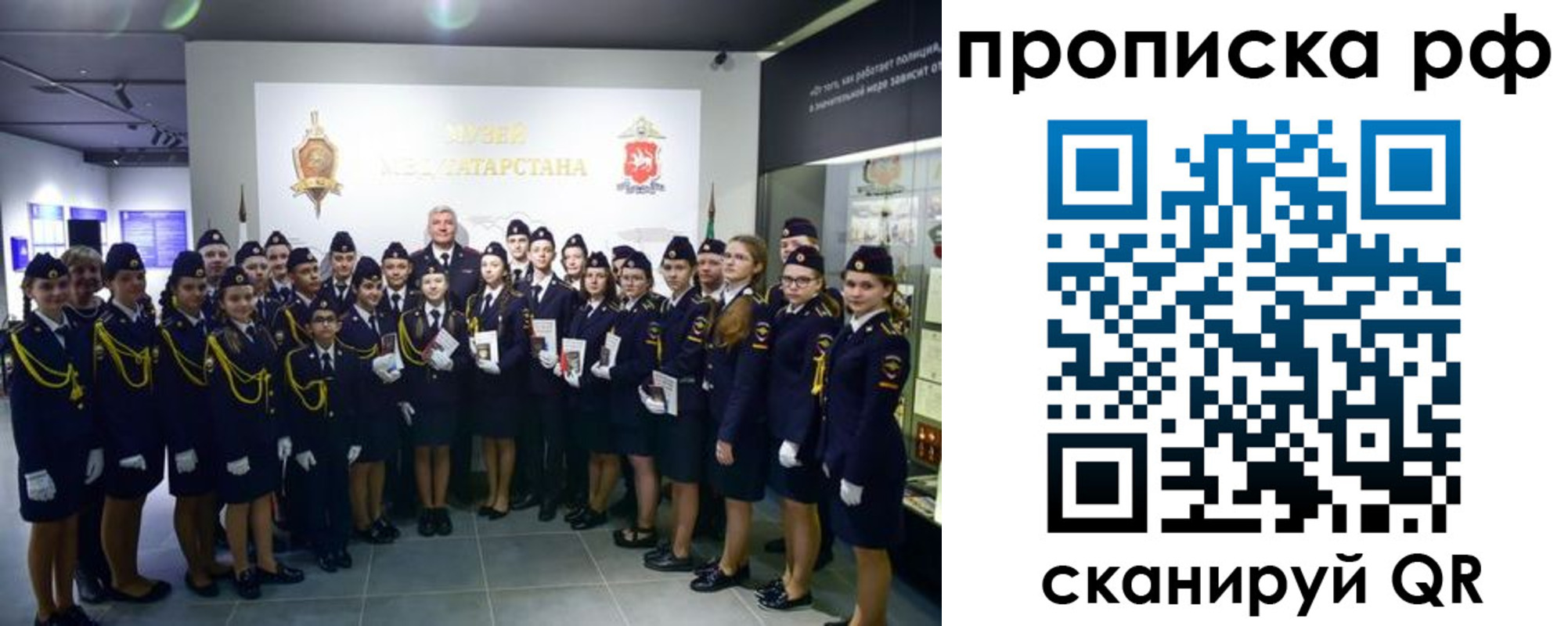 временная регистрация для школы в Чернушке
