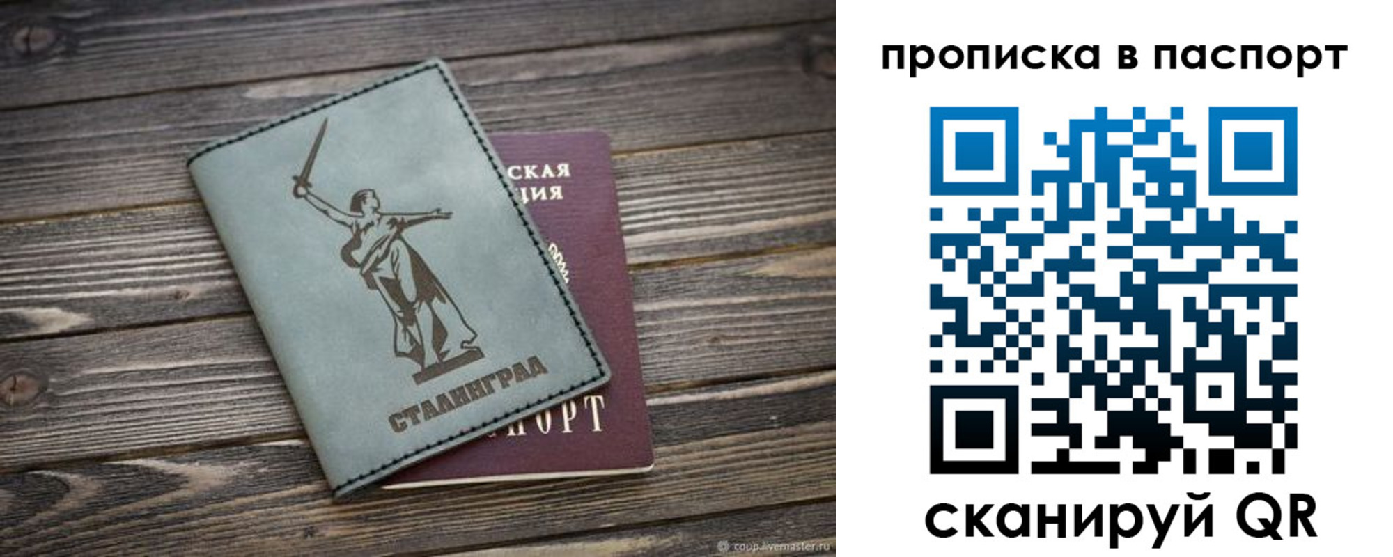временная прописка в Чернушке
