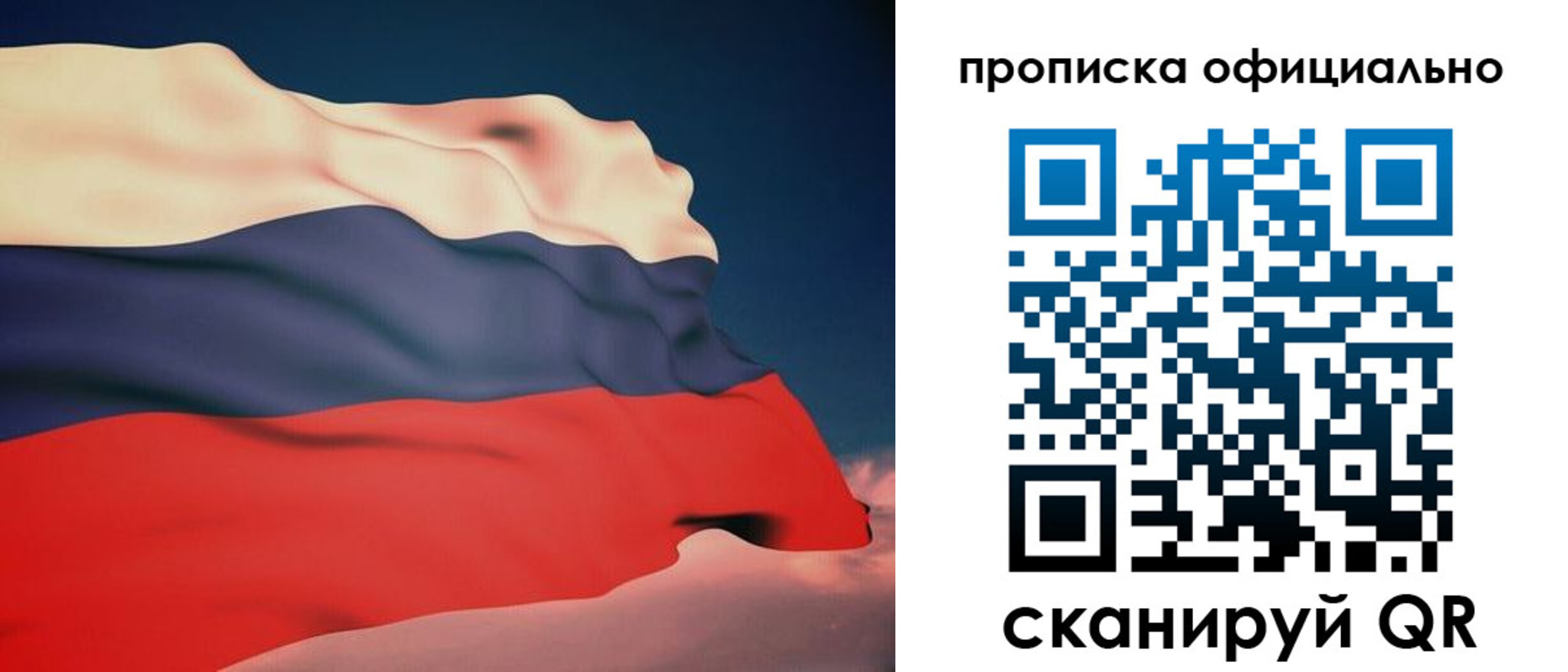 временная регистрация собственник в Чернушке