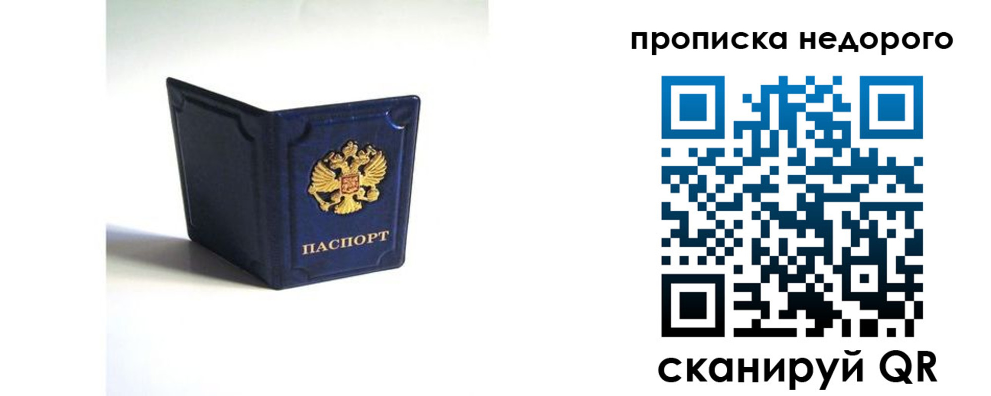 временная регистрация госуслуги в Чернушке