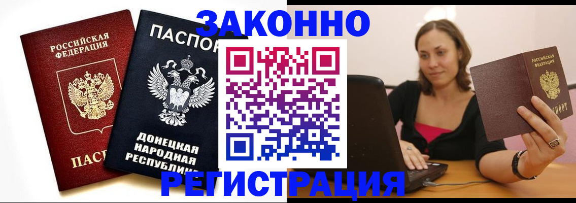 временная регистрация собственник в Чернушке