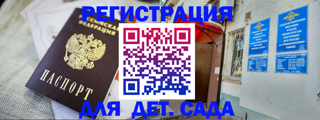 прописка для кредита в Чернушке