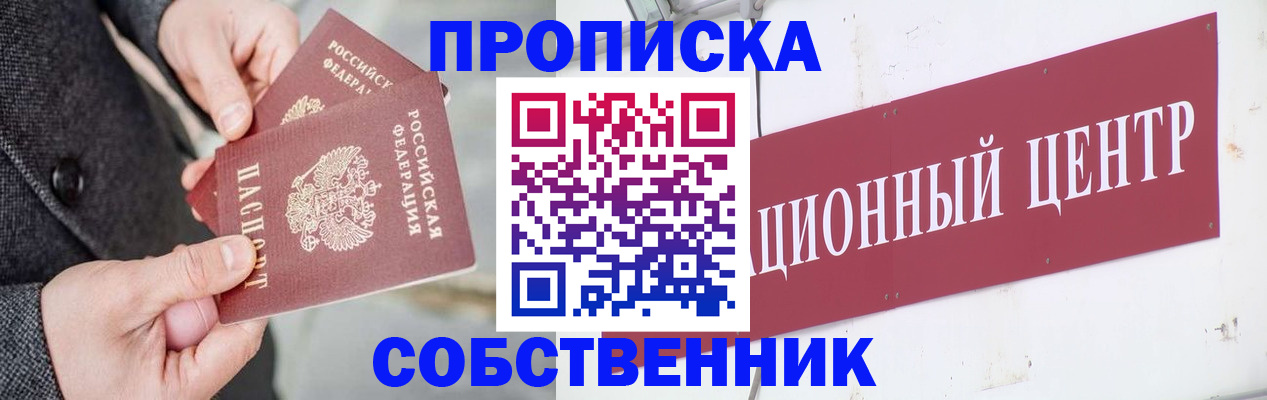 регистрация для дет. сада в Чернушке