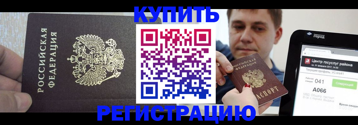 прописка иностранных граждан в Чернушке