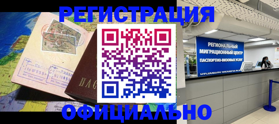 прописка в квартире в Чернушке