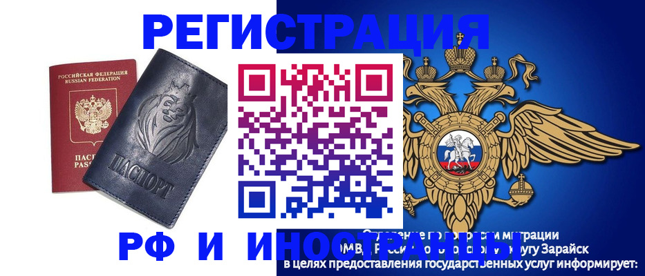 прописка для военкомата в Чернушке