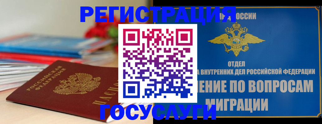 регистрация для дет. сада в Чернушке