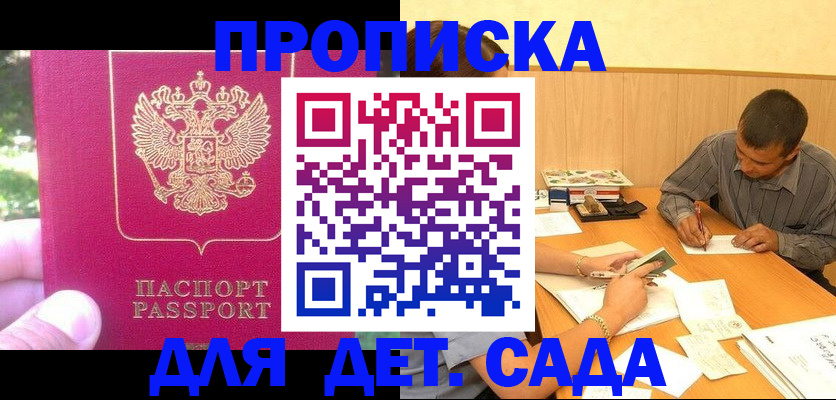 временная регистрация купить в Чернушке